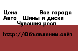 205/60 R16 96T Yokohama Ice Guard IG35 › Цена ­ 3 000 - Все города Авто » Шины и диски   . Чувашия респ.